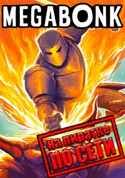 Megabonk по сети