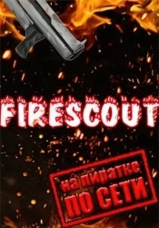 Firescout по сети