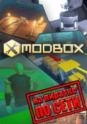 Modbox по сети