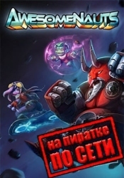 Awesomenauts по сети