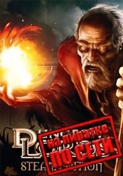 Dungeon Lords по сети