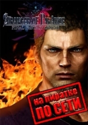 Stranger of Paradise Final Fantasy Origin по сети