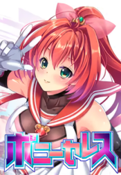 Holy Light Flash Princess Pony Celes