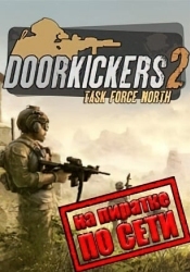 Door Kickers 2 Task Force North по сети