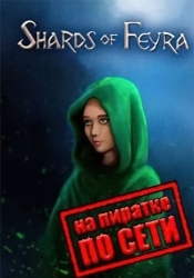 Shards of Feyra по сети