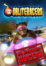 Obliteracers по сети