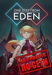 One Step From Eden по сети