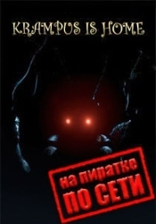 Krampus is Home по сети