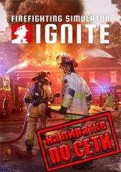Firefighting Simulator: Ignite по сети