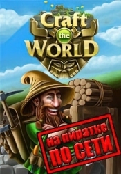 Craft The World по сети