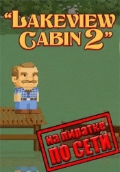Lakeview Cabin 2 по сети