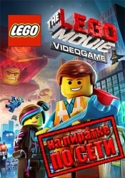 The LEGO Movie Videogame по сети