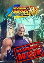 THE KING OF FIGHTERS '98 ULTIMATE MATCH FINAL EDITION по сети