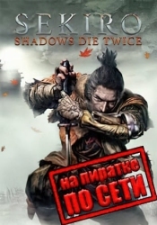 Sekiro Shadows Die Twice по сети