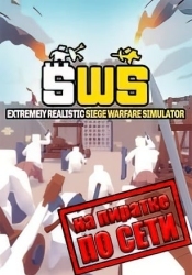 Extremely Realistic Siege Warfare Simulator по сети