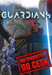 Guardians VR по сети