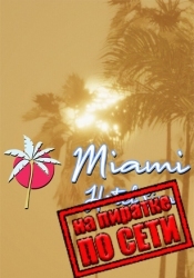 Miami Hotel Simulator по сети
