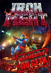 Iron Meat по сети