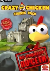 Crazy Chicken Strikes Back (MOORHUHN) по сети