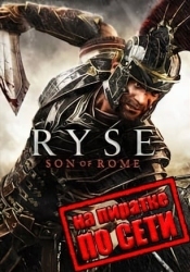 Ryse Son of Rome по сети