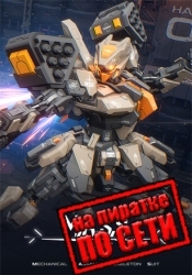 M.A.S.S. Builder по сети