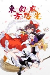TOUHOU GENSOU MAHJONG