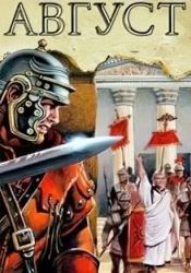 Augustus: The First Emperor
