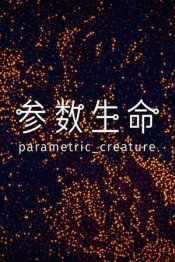 Parametric Creature: Lab