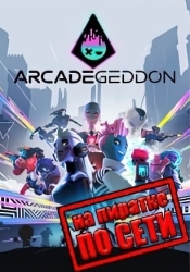 Arcadegeddon по сети