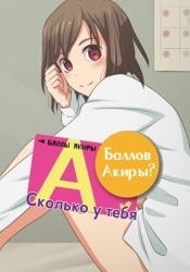 Do you have AKIRA Points?