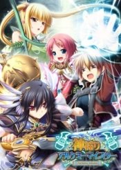 Kamidori Alchemy Meister