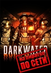 Darkwater по сети