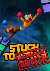 Stuck Together по сети