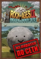 Rock of Ages 2 Bigger and Boulder по сети