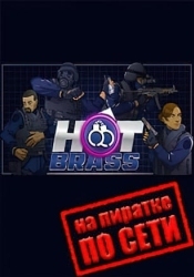 Hot Brass по сети