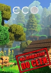 Eco по сети