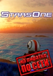StarsOne по сети