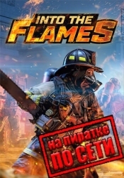 Into The Flames по сети