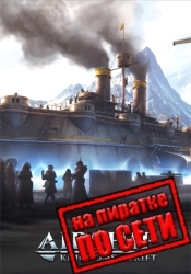 Airship: Kingdoms Adrift по сети