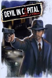 Devil In The Capital