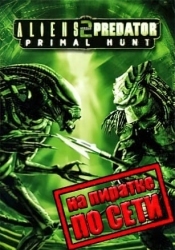 Aliens vs Predator 2: Primal Hunt по сети