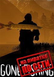 GONE Fishing по сети
