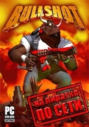 Bullshot по сети
