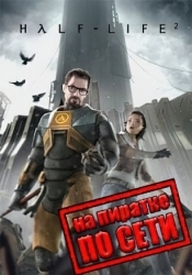 Half-Life 2: Synergy MOD по сети