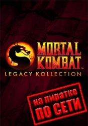 Mortal Kombat Legacy Kollection по сети