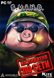 S.W.I.N.E. HD Remaster по сети
