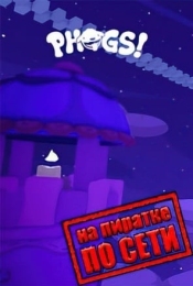 PHOGS! по сети