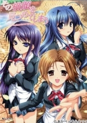 Sono Yokogao wo Mitsumete Shimau A Profile Kanzenban