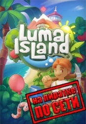 Luma Island по сети
