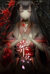 Lay a Beauty to Rest: The Darkness Peach Blossom Spring
